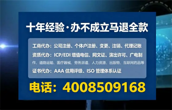延边地区企业办理ICP增值电信业务许可证的核心价值与全流程指南