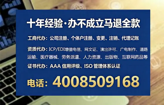 延边地区企业办理ICP增值电信业务许可证的核心价值与全流程指南