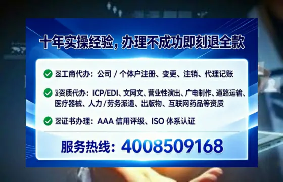 延边办理SP、IDC、ISP、CDN、呼叫中心、VPN电信经营许可证的全面指南与实操经验分享
